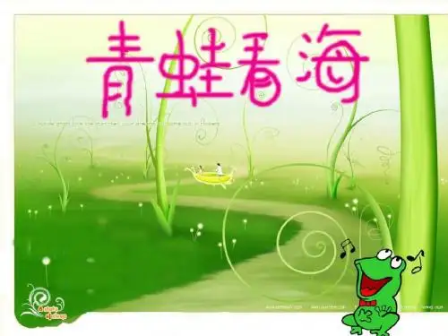 2014二语上青蛙看海第二课时