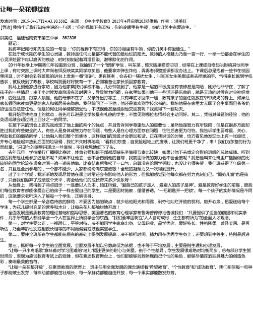 让每一朵花都绽放