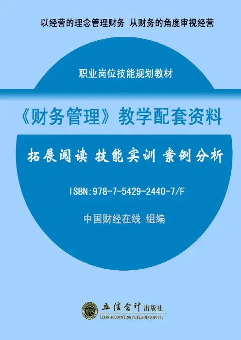 技能实训