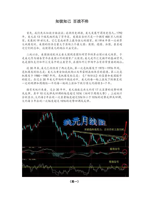 知彼知己 百战不殆