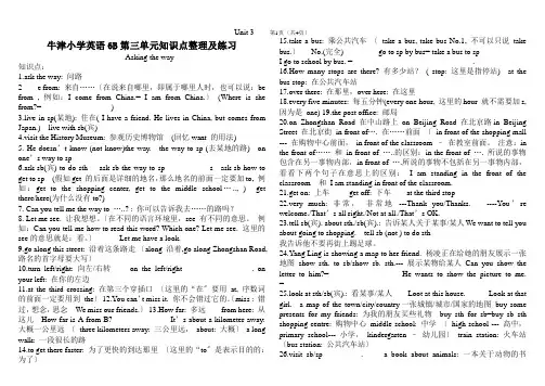 牛津小学英语6b第三单元知识点整理与练习