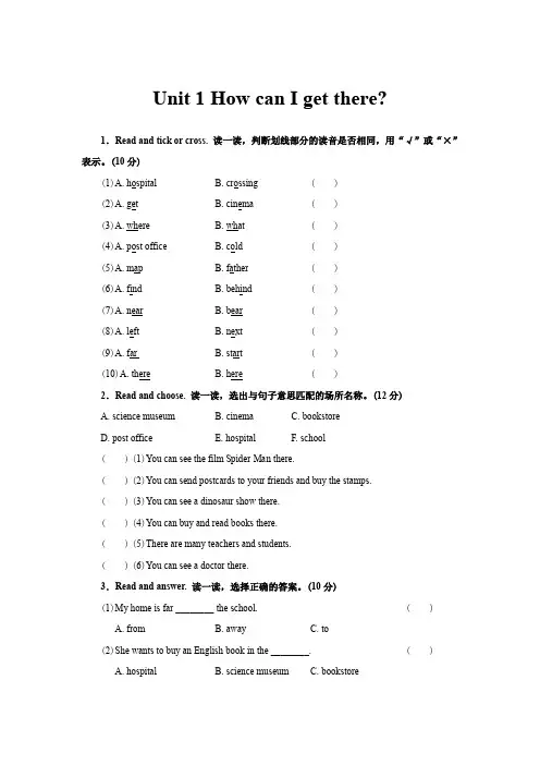 新版pep六年级上册英语-Unit-1-How-can-I-get-there-习题