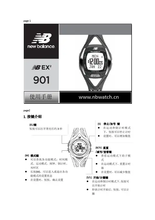 NB28-901中文说明书