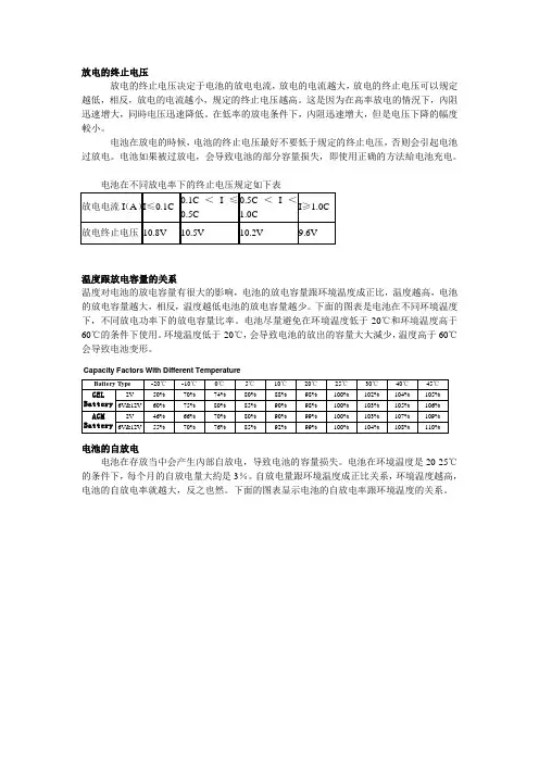 铅酸蓄电池的保养方法