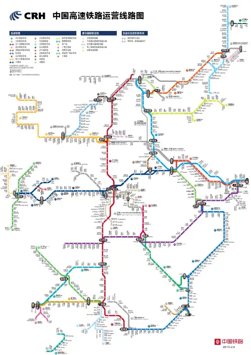 [最新]中国高铁运营线路图-中国高铁版图 2
