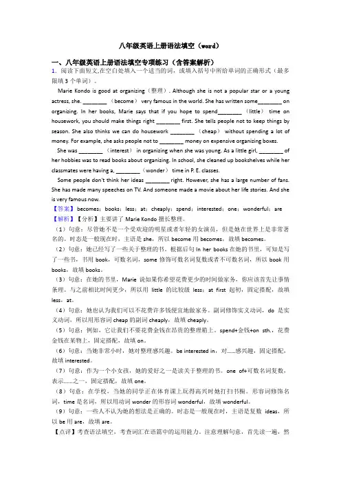 八年级英语上册语法填空(word)