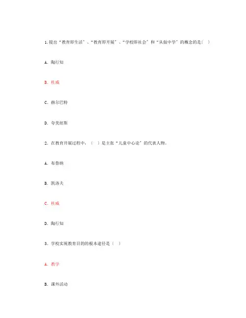 2021年吉林省特岗教师考试题及答案