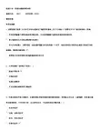 [0023]《文学理论》
