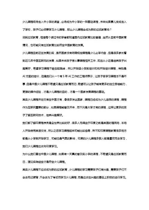 少儿编程走入课堂,对于应试教育有哪些影响？
