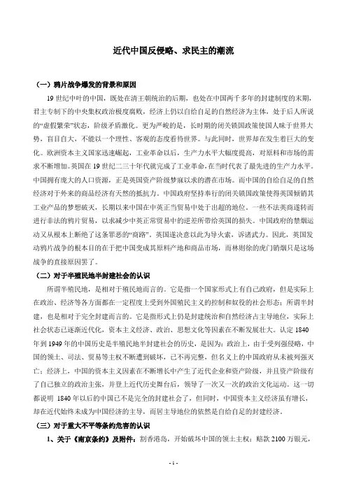 人教版高中历史必修1第四单元知识要点