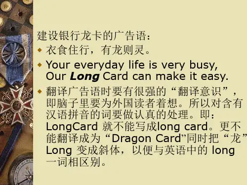 广告英译04