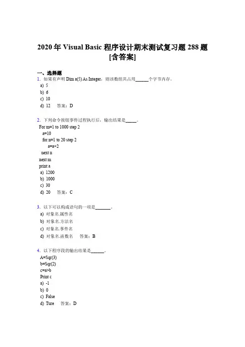 精选2020年VisualBasic程序设计期末模拟考试288题(含参考答案)