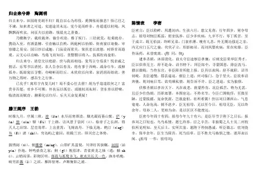 人教版语文必修五必背篇目