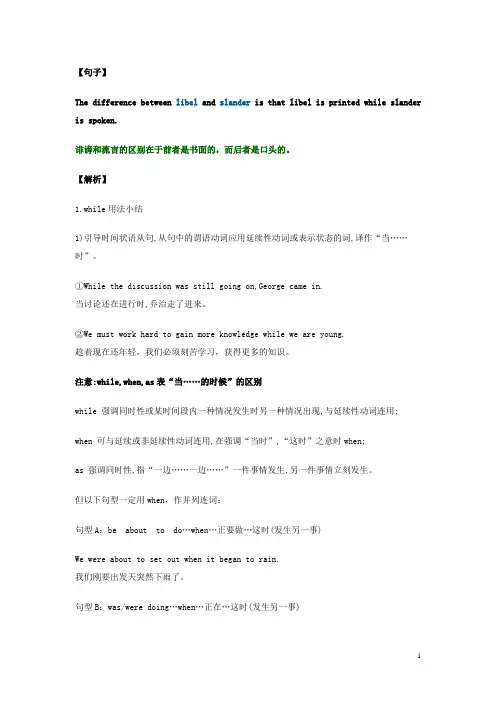 高考英语必备 (句子+语法解析+真题练习)100句搞定高考7000词 第9期