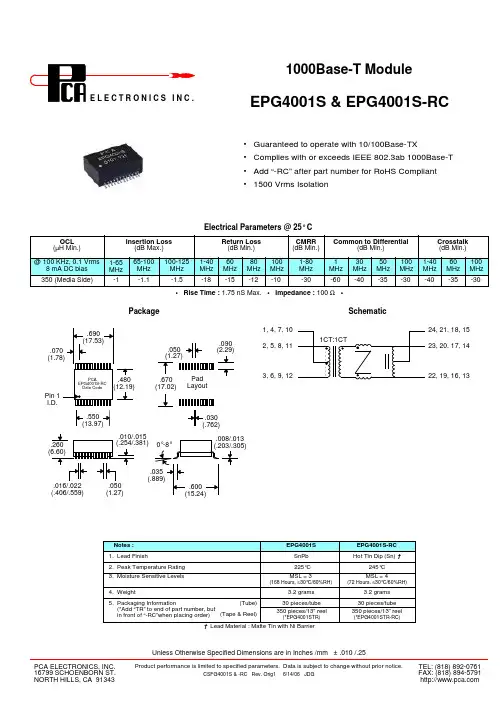 EPG4001S-RC中文资料