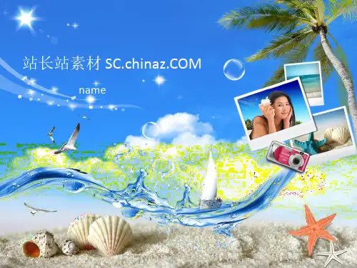Summer VacationPPT模板