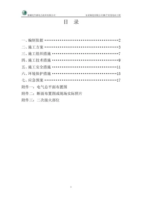四措一案正文
