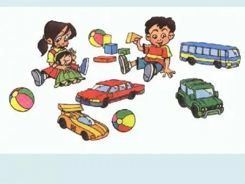 最新-(北师大版小学数学第一册)玩具 精品