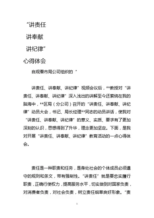 三2讲学习心得1