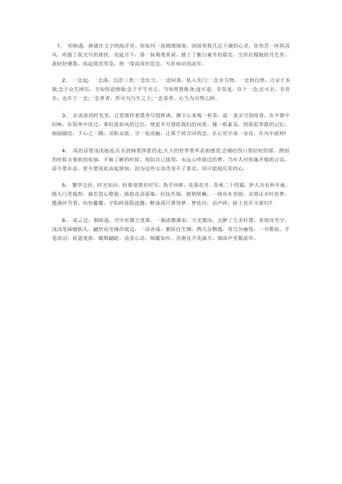 暖心句子