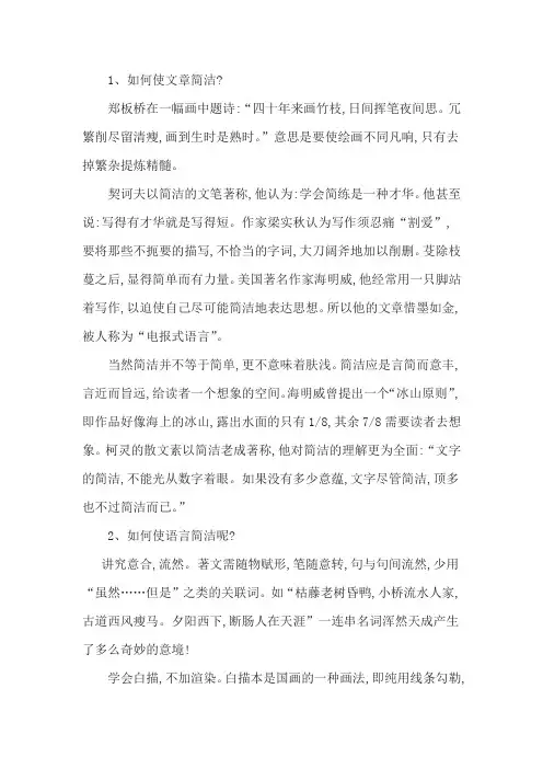 语言简明