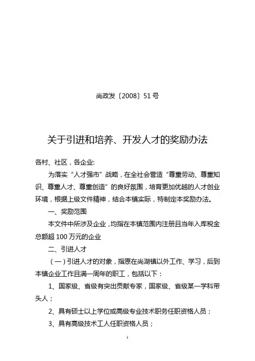 房地产开发经营与管理