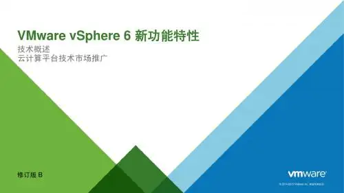vSphere 6.0