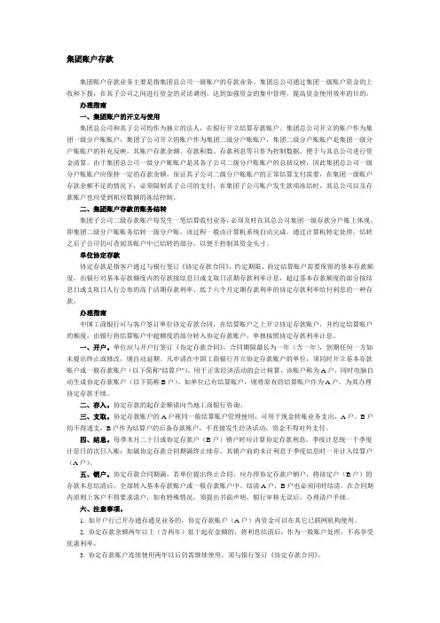 工商银行对公业务