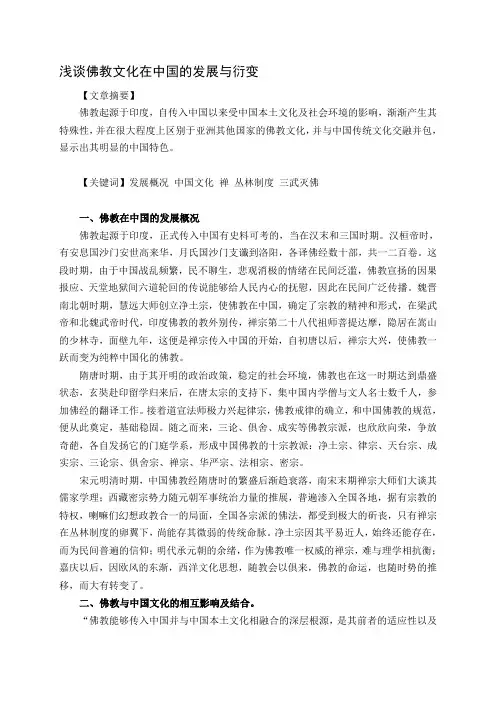 民族与宗教