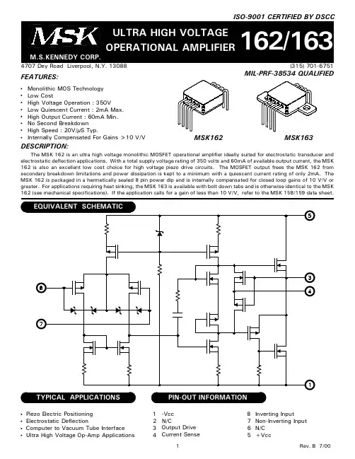 MSK162中文资料