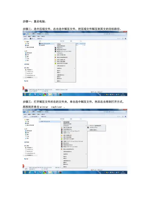 win764位系统的step7_v5.5_sp2_cn安装步骤