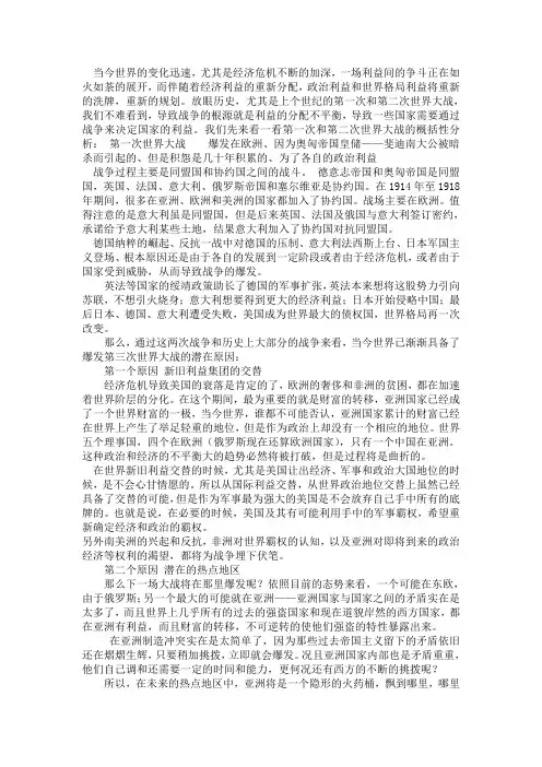 当前世界格局