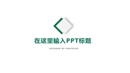实用高大上时尚多边形动态科技服务业专用述职报告ppt模板