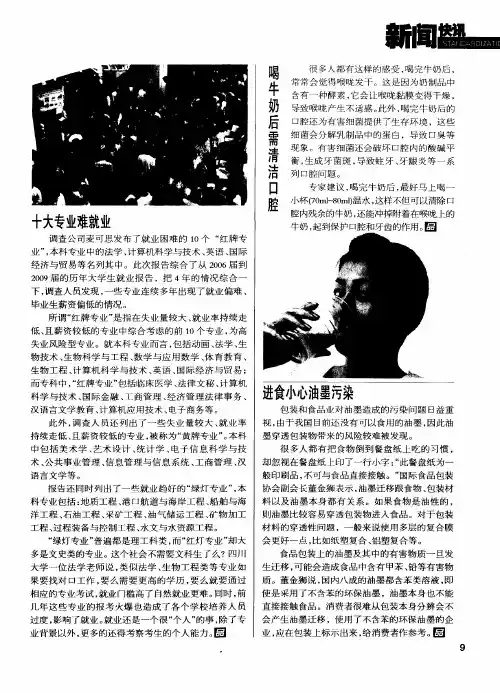 十大专业难就业