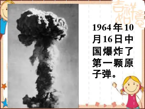 人教版七年级下册语文全册课件(2020最新精编)