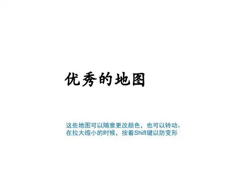 可拆分各种的地图(有重庆)