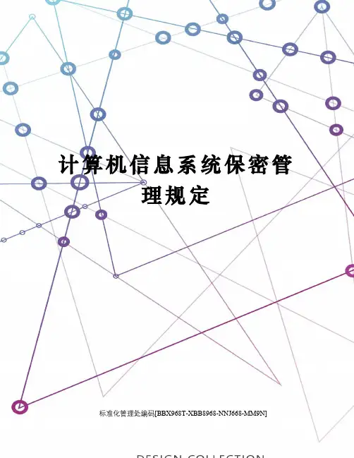 计算机信息系统保密管理规定