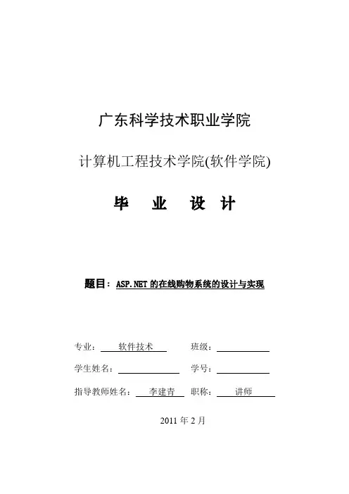 毕业设计范文