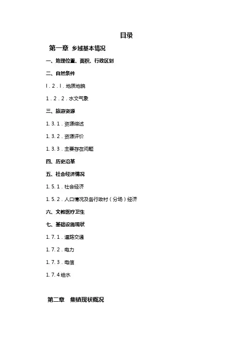 基础资料+太平