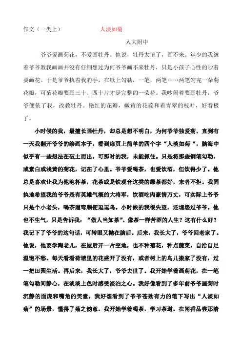 北京市海淀区2012届高三一模作文范文