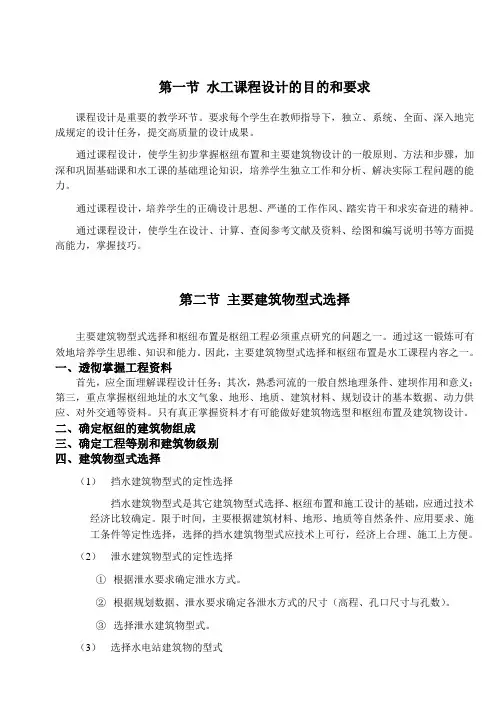 设计指导书