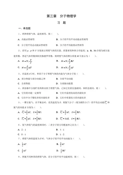 3 习题