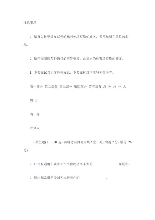 国家职业技能鉴定统试卷高级车工知识试卷