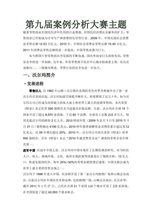 第九届案例分析大赛主题