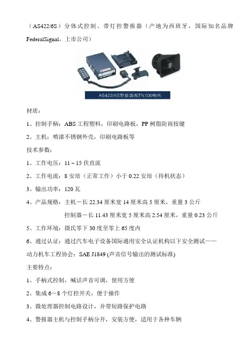AS422参数和图片资料