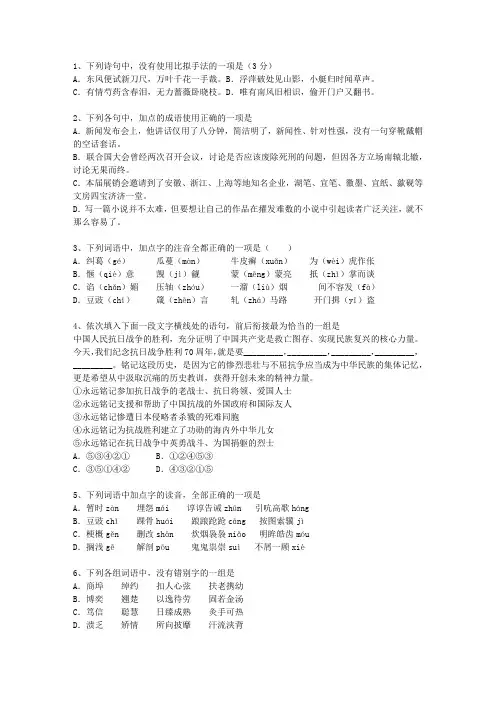 2010黑龙江省高考语文试卷最新考试试题库