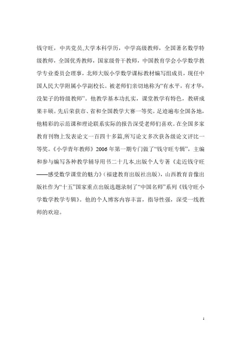 新课程背景下一节好课的五个特点