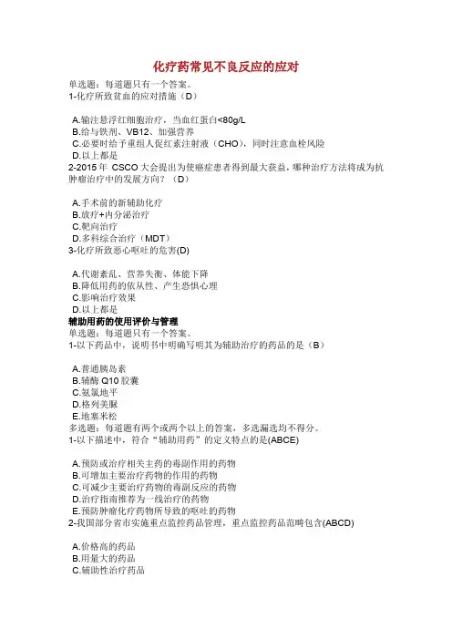 2019执业药师继续教育问题详解