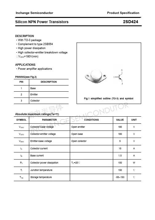 2SD424中文资料