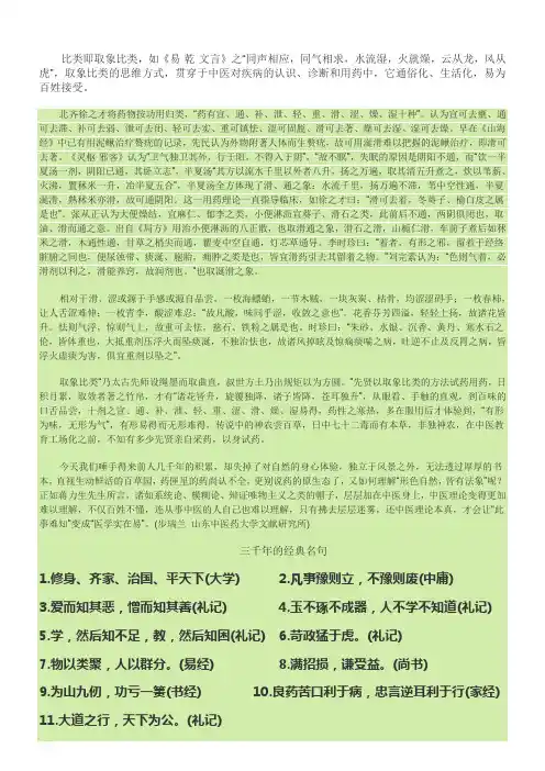 比类即取象比类